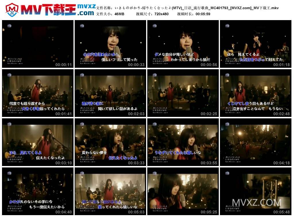 いきものがかり-帰りたくなったよ(MTV)_日语_流行歌曲_MC401793